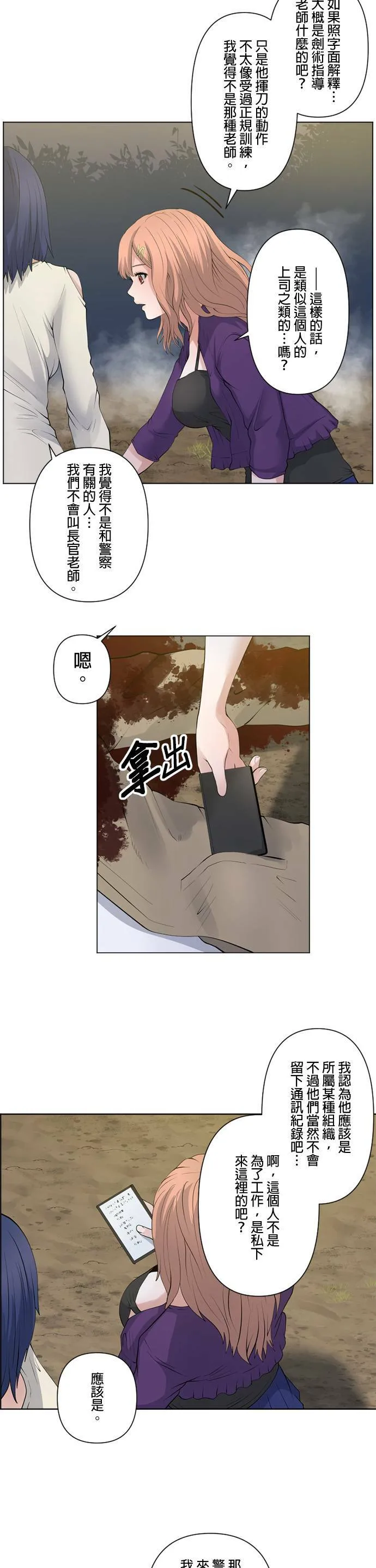 case063:魔性天使 第2页