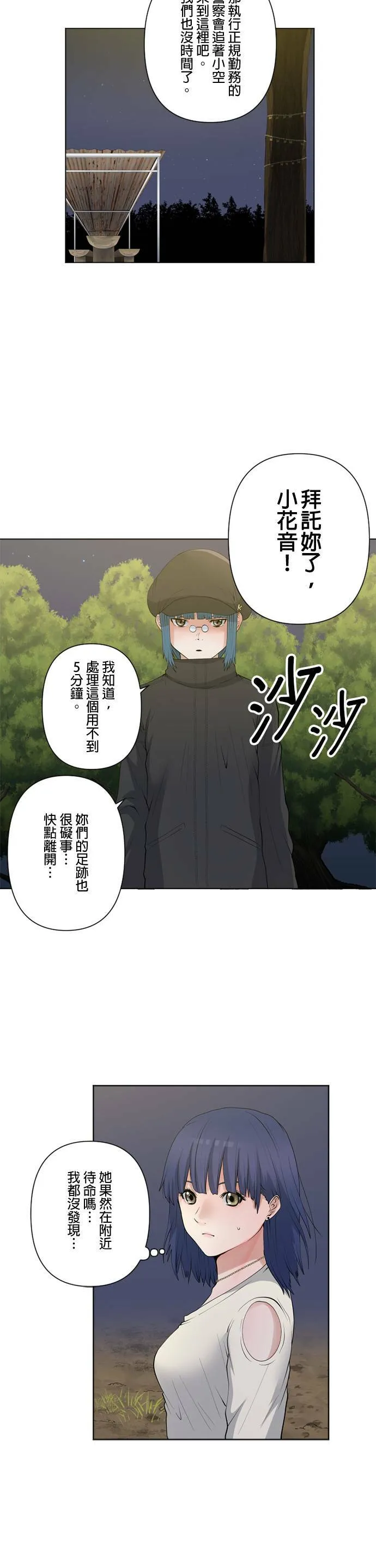 case063:魔性天使 第3页