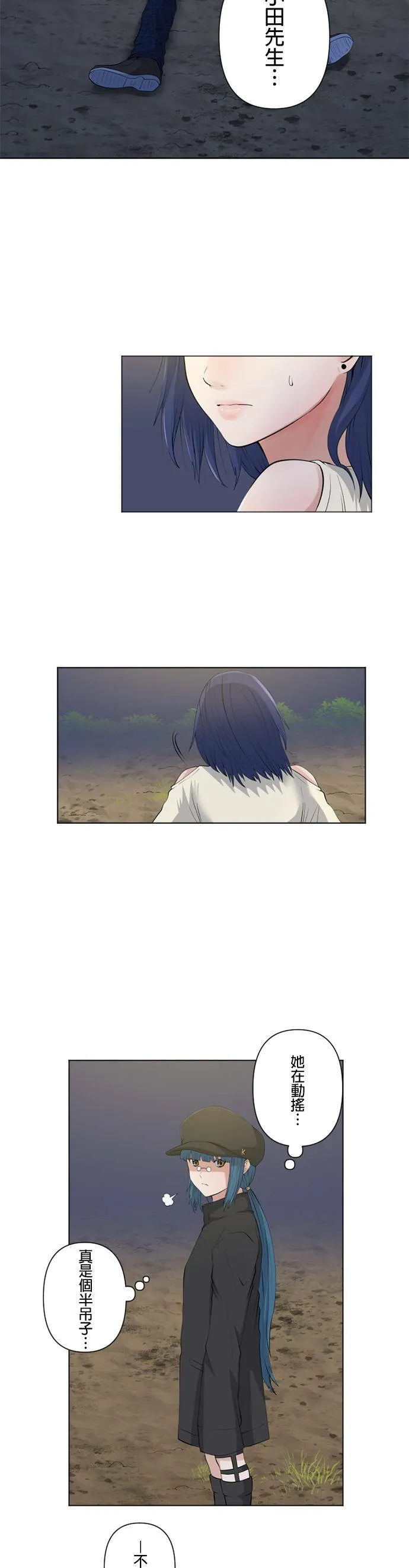 case063:魔性天使 第5页