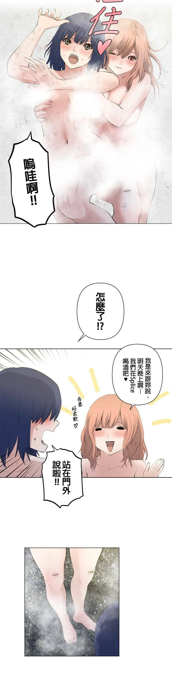 case063:魔性天使 第8页
