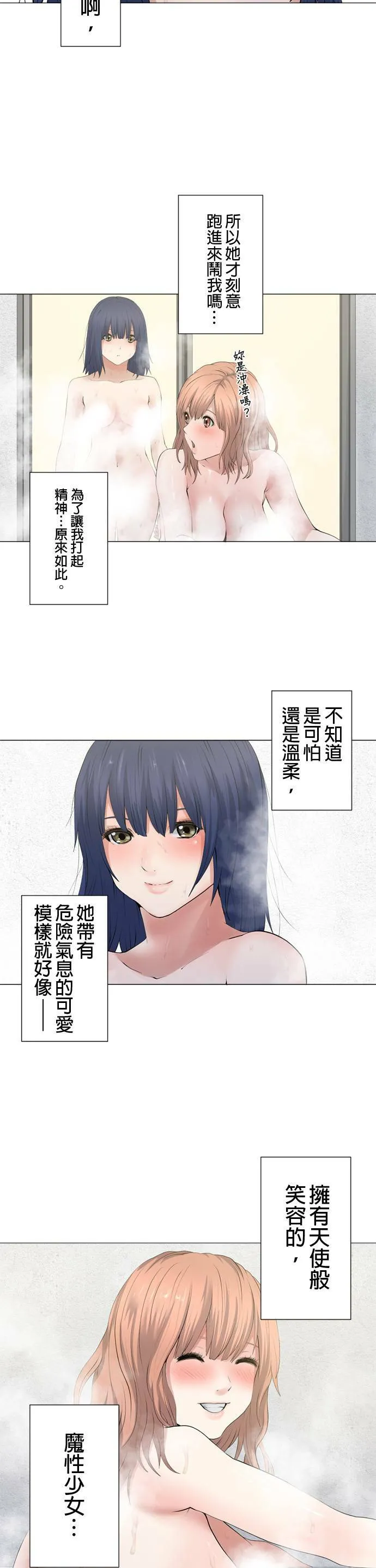 case063:魔性天使 第10页