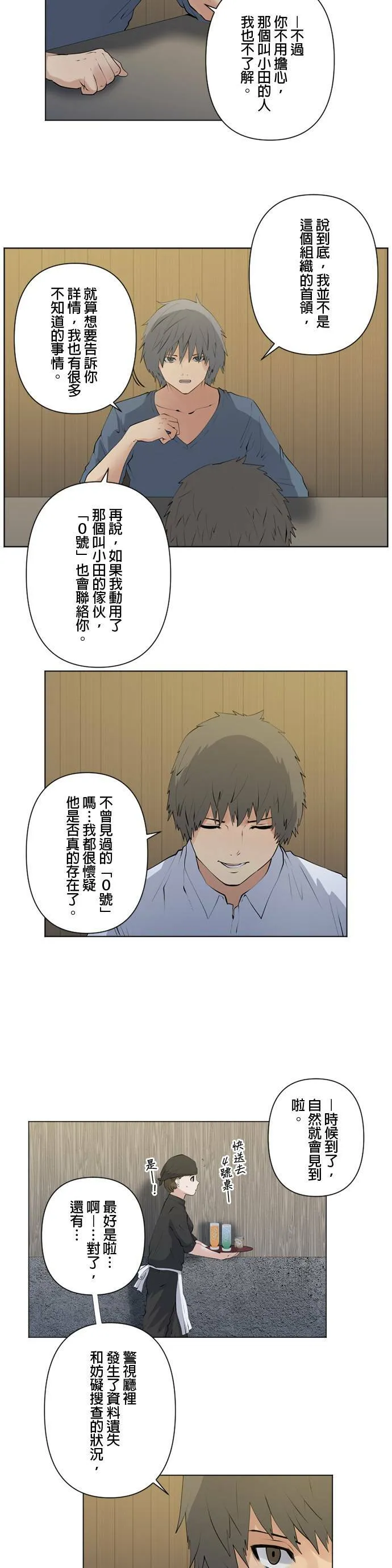 case063:魔性天使 第16页