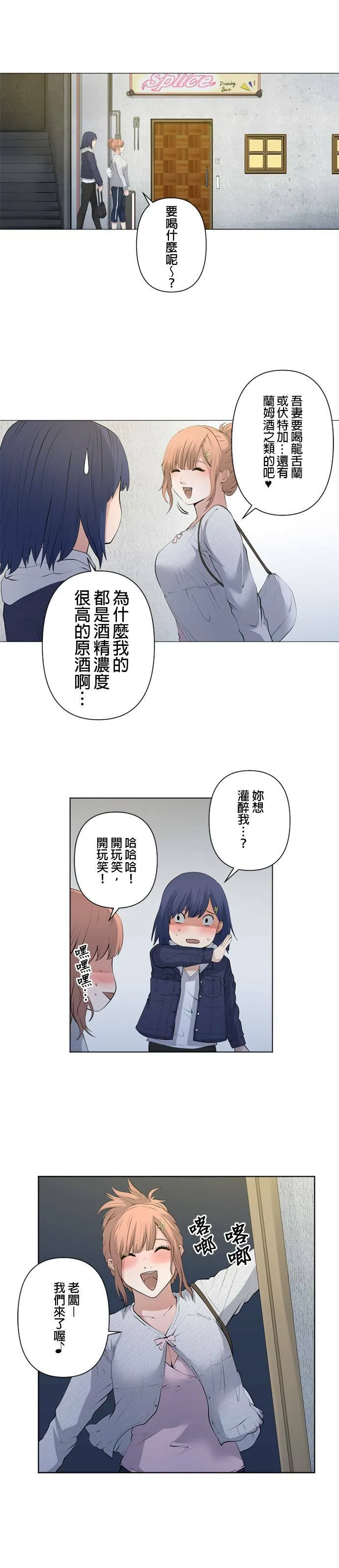 case063:魔性天使 第18页