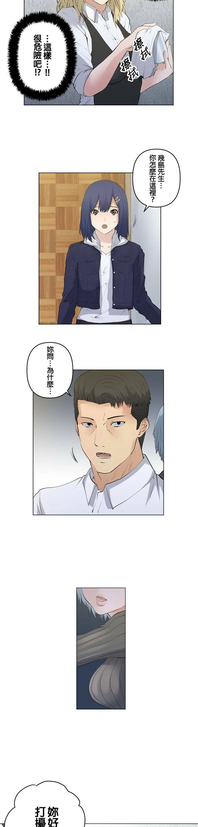 case063:魔性天使 第21页