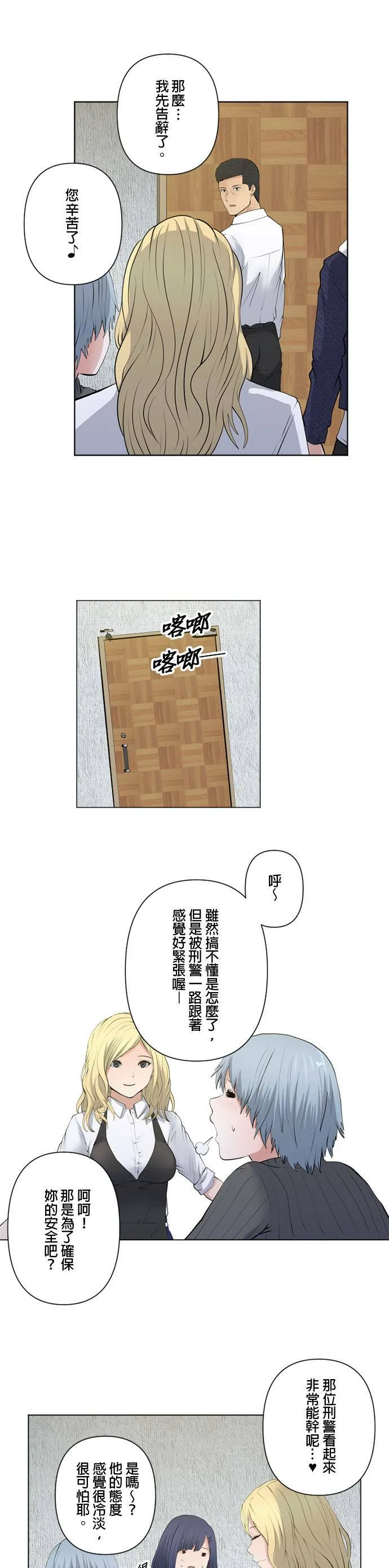 case064:不要被吞没 第5页