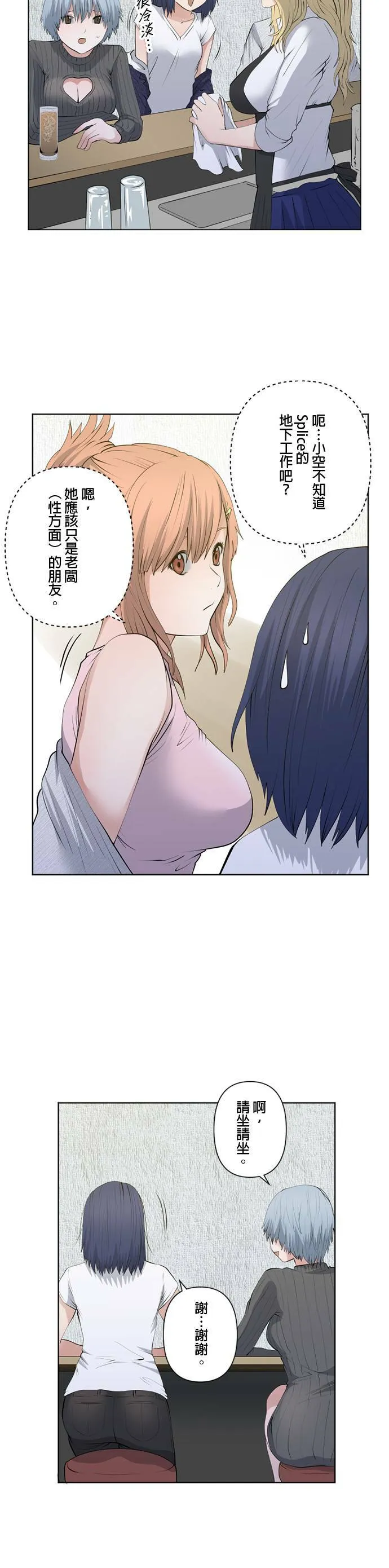 case064:不要被吞没 第6页