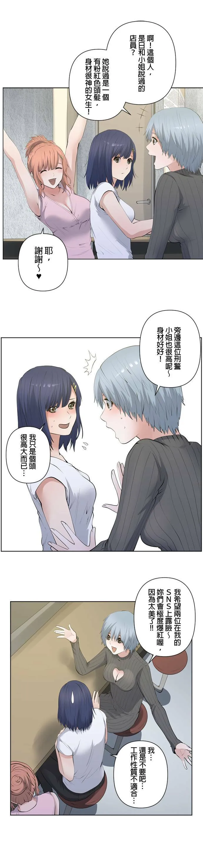 case064:不要被吞没 第7页