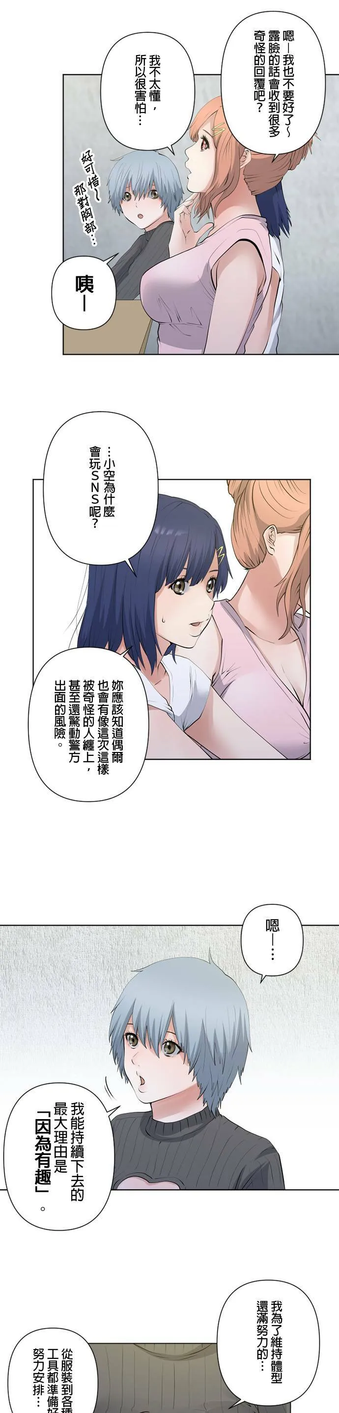 case064:不要被吞没 第8页