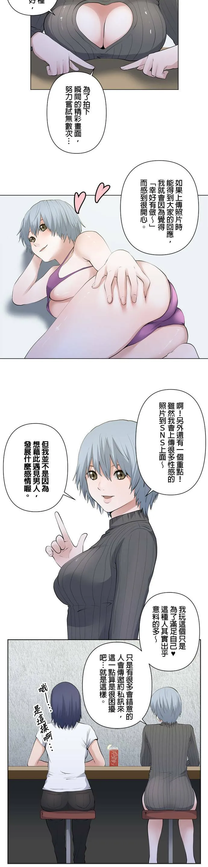 case064:不要被吞没 第9页