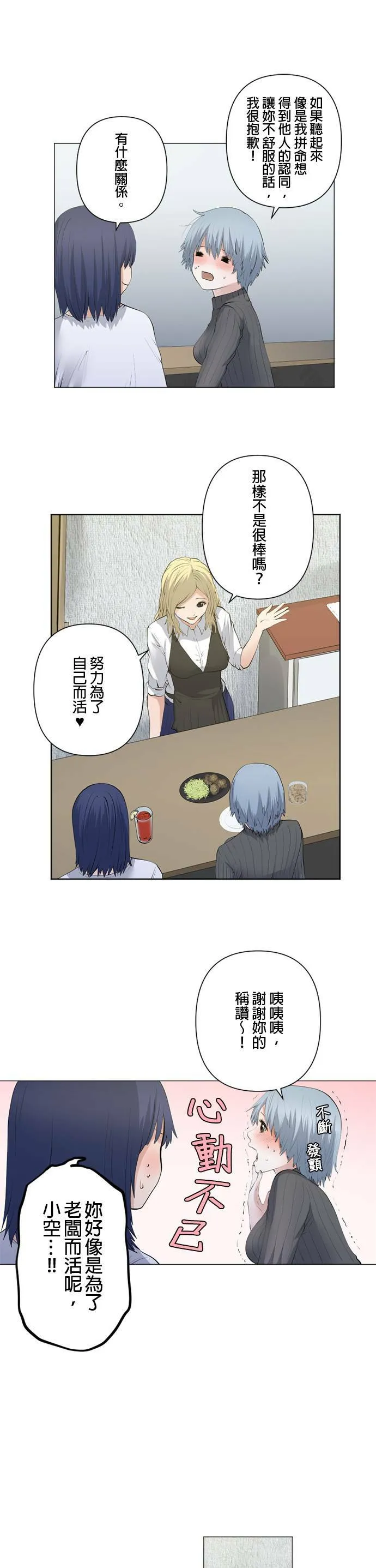 case064:不要被吞没 第10页