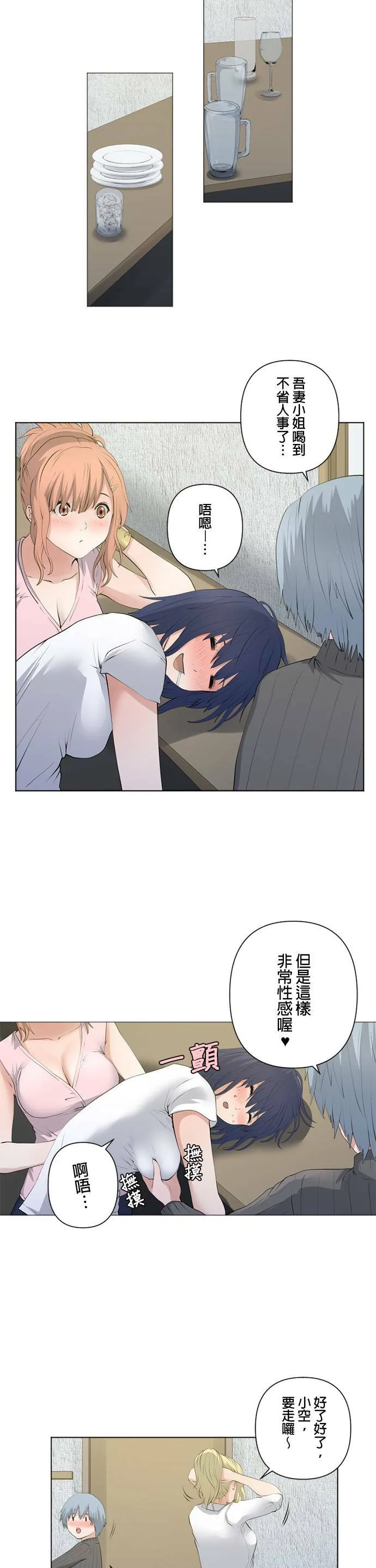 case064:不要被吞没 第11页