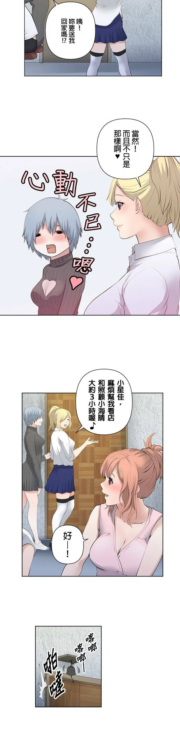 case064:不要被吞没 第12页