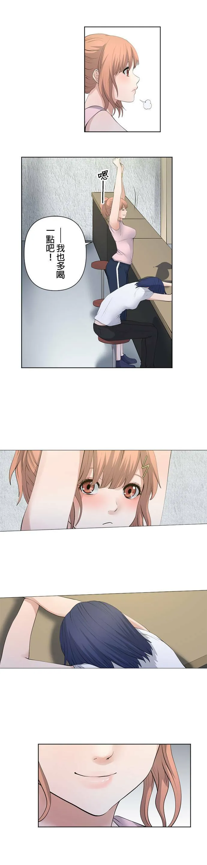 case064:不要被吞没 第13页