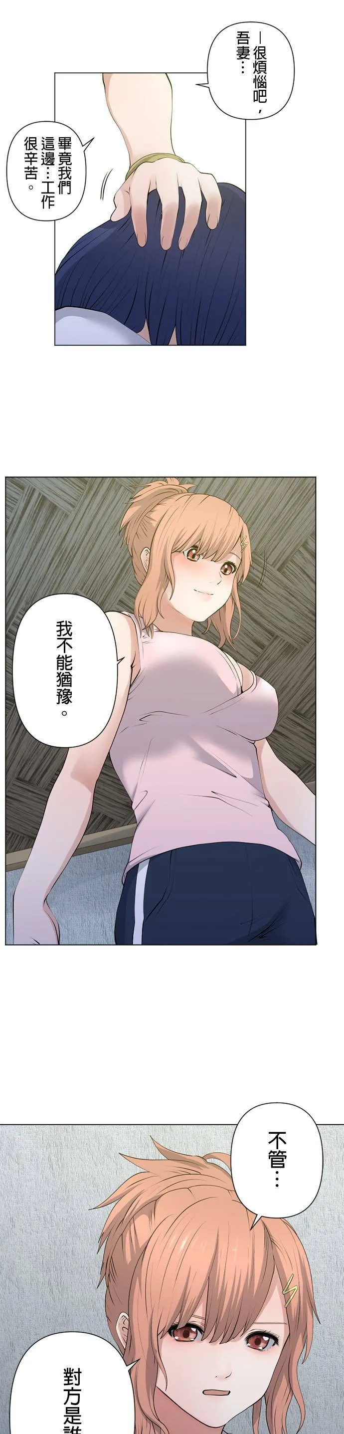 case064:不要被吞没 第14页