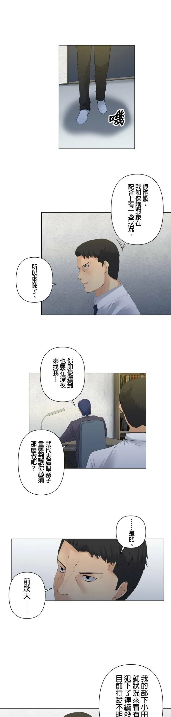case064:不要被吞没 第16页