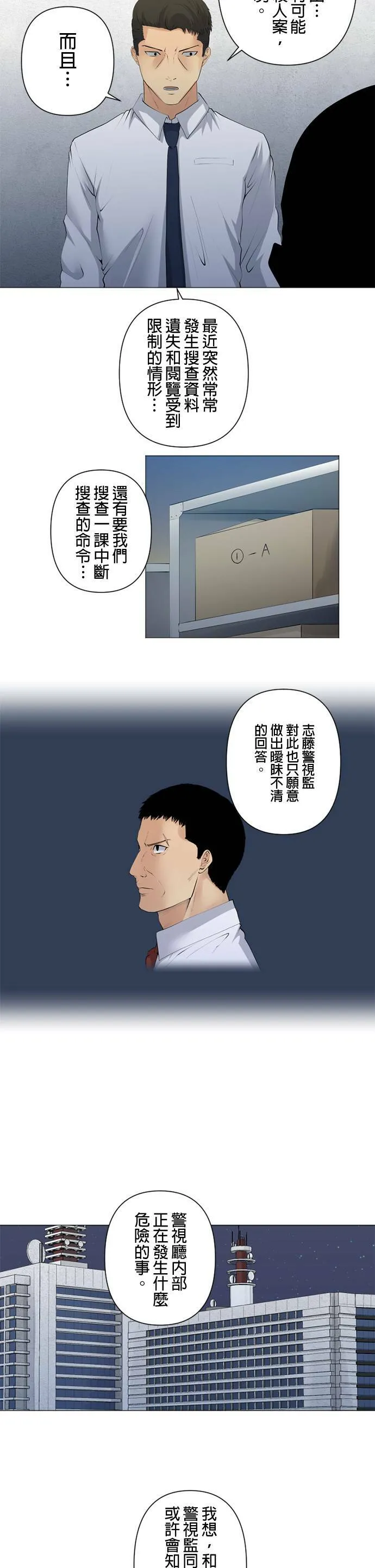 case064:不要被吞没 第17页