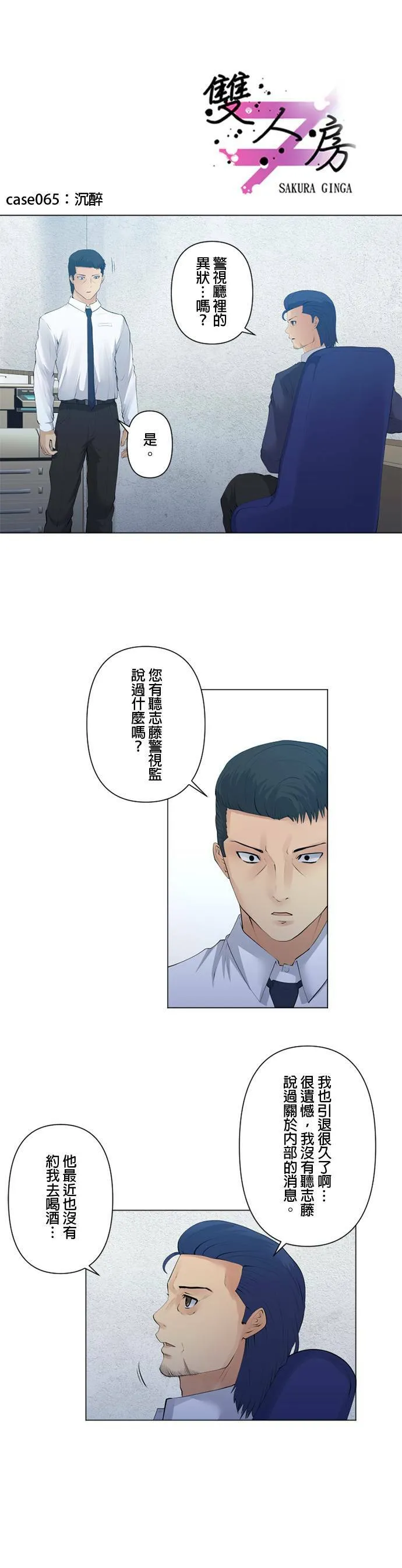 case064:不要被吞没 第19页