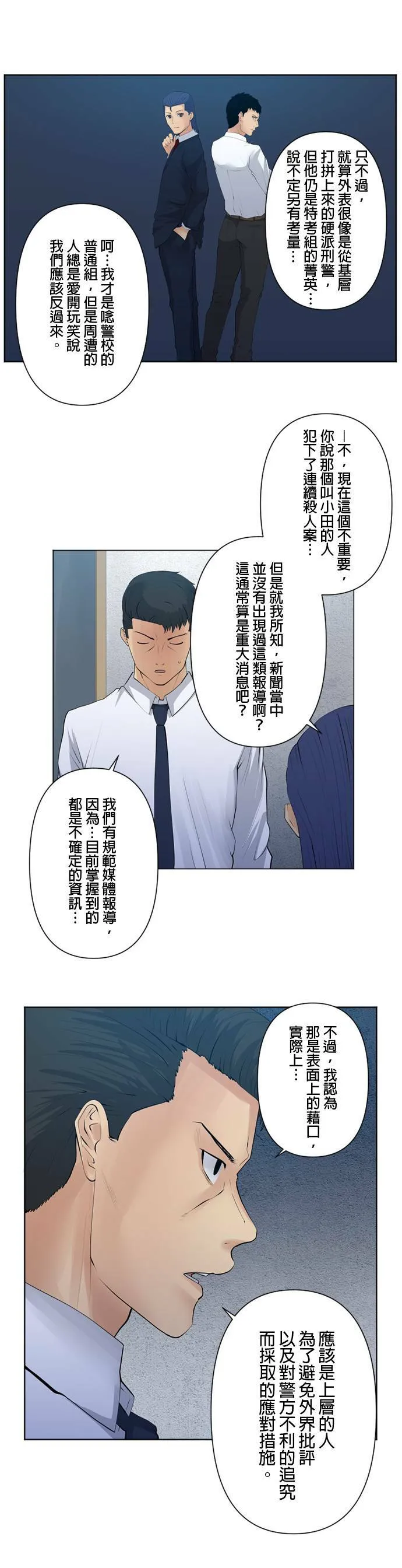 case064:不要被吞没 第20页