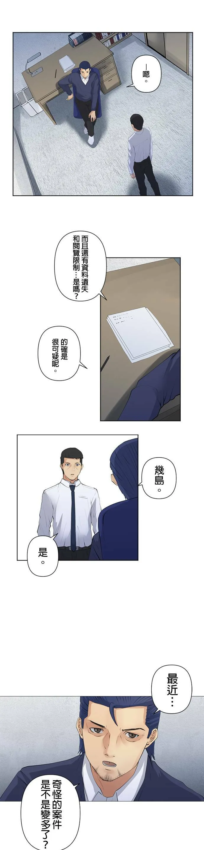 case065:沉醉 第3页