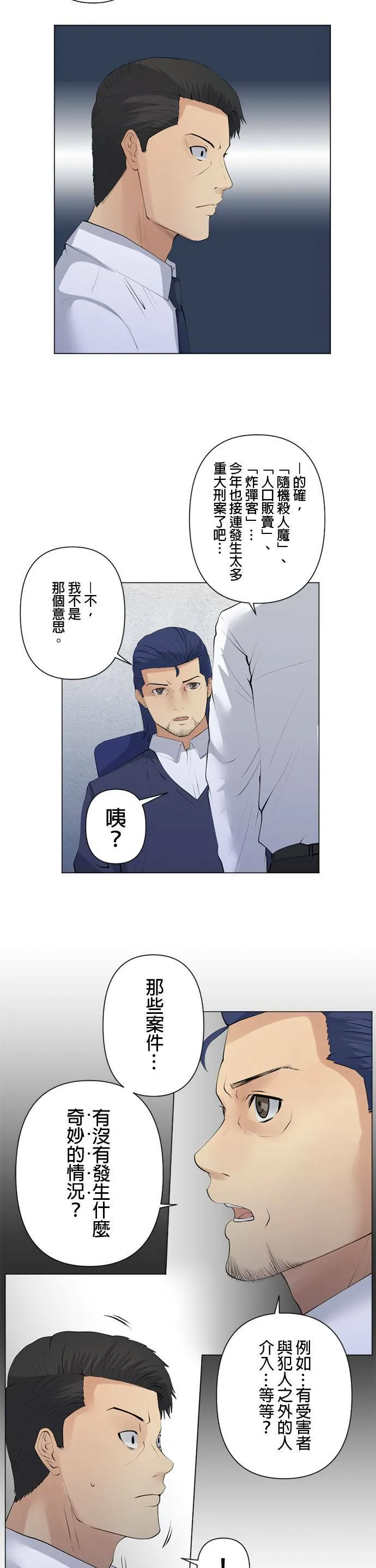case065:沉醉 第4页