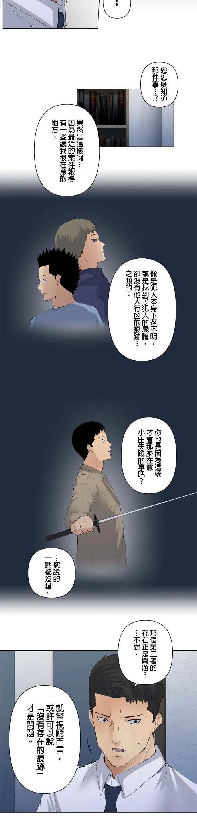 case065:沉醉 第5页