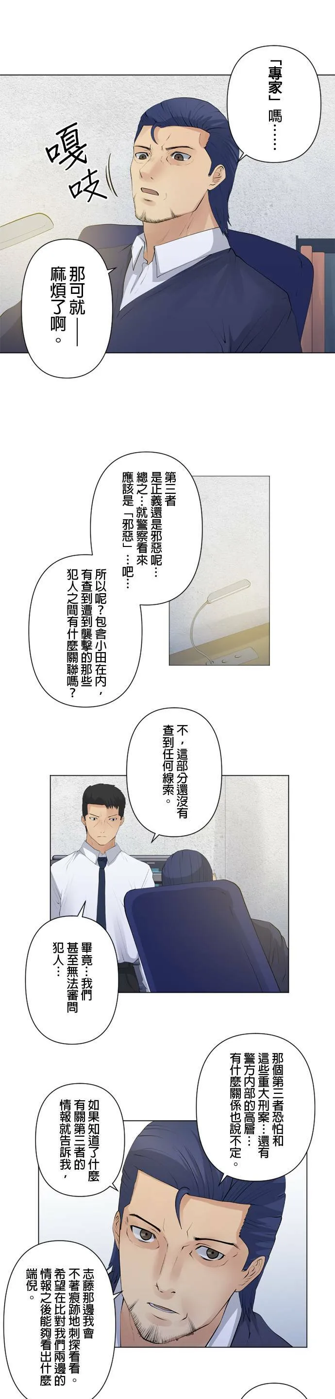 case065:沉醉 第6页