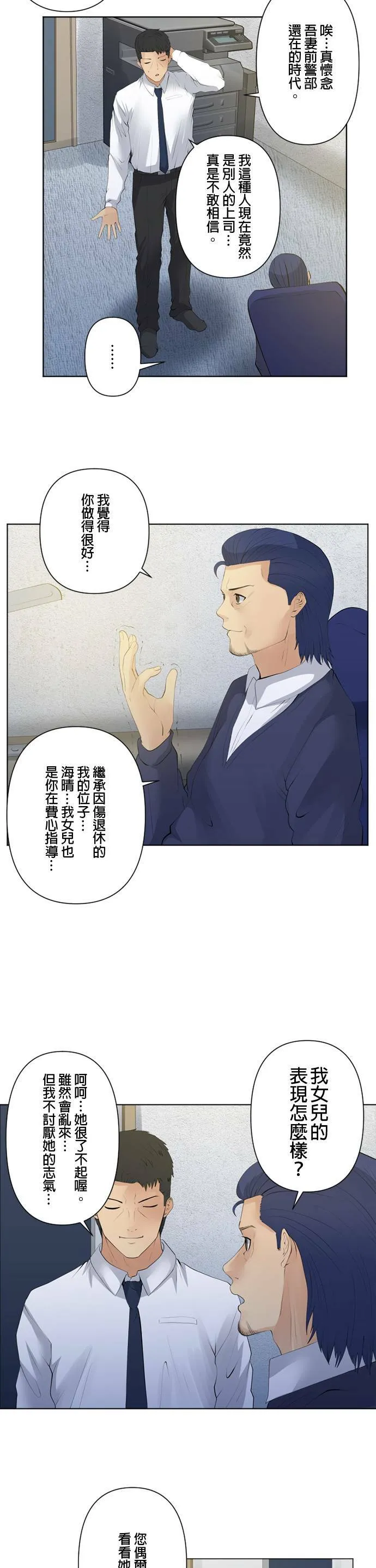 case065:沉醉 第7页