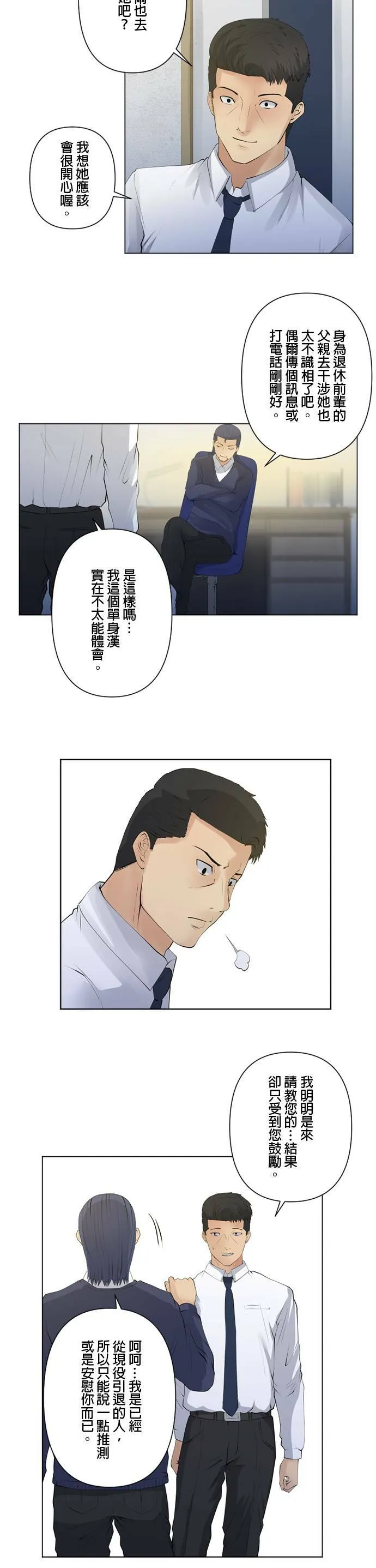 case065:沉醉 第8页