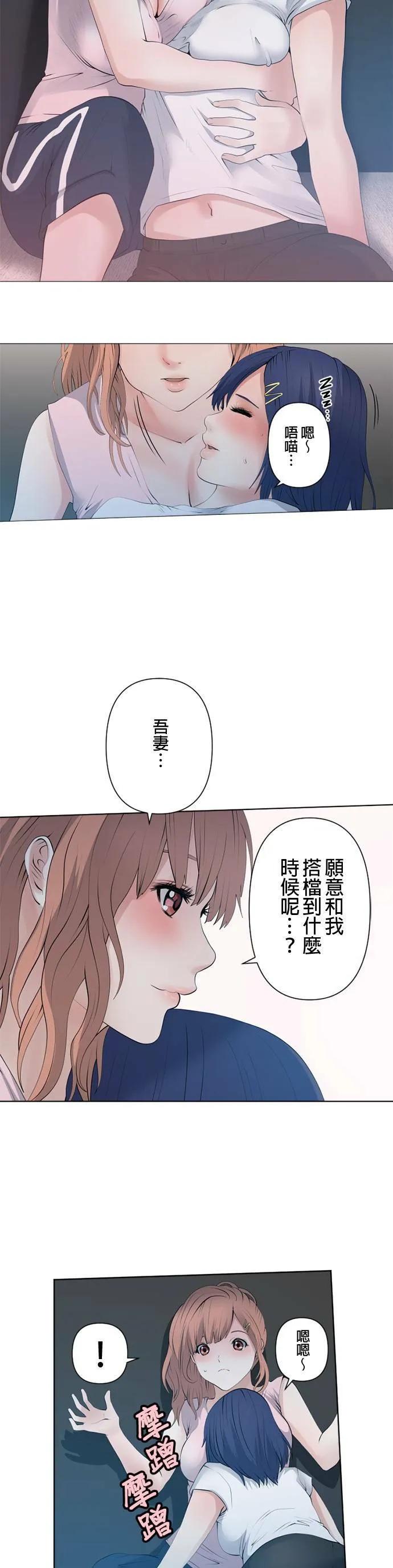 case065:沉醉 第10页