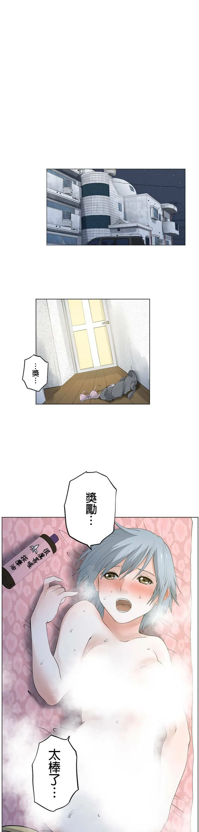 case065:沉醉 第12页