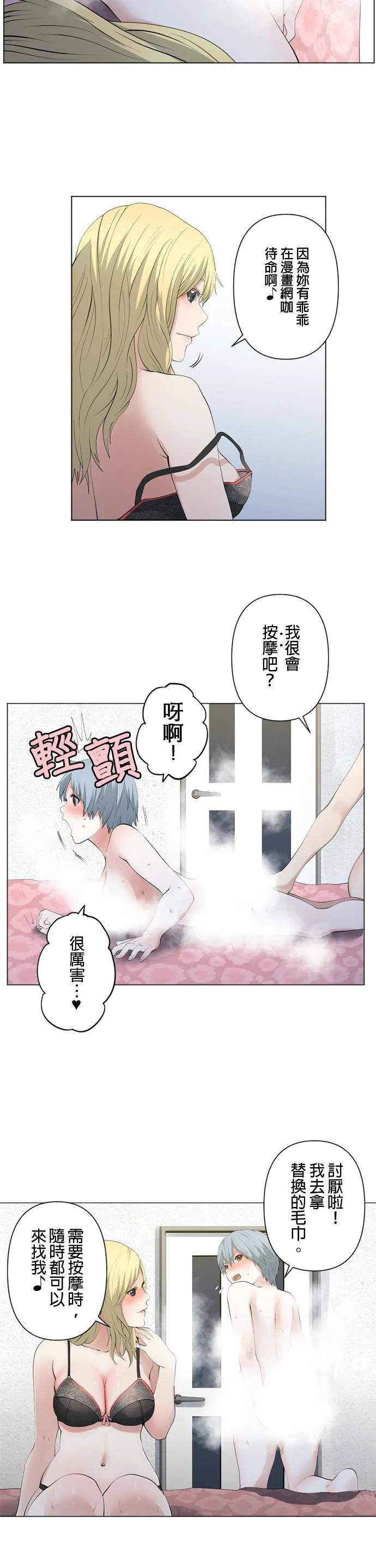 case065:沉醉 第13页