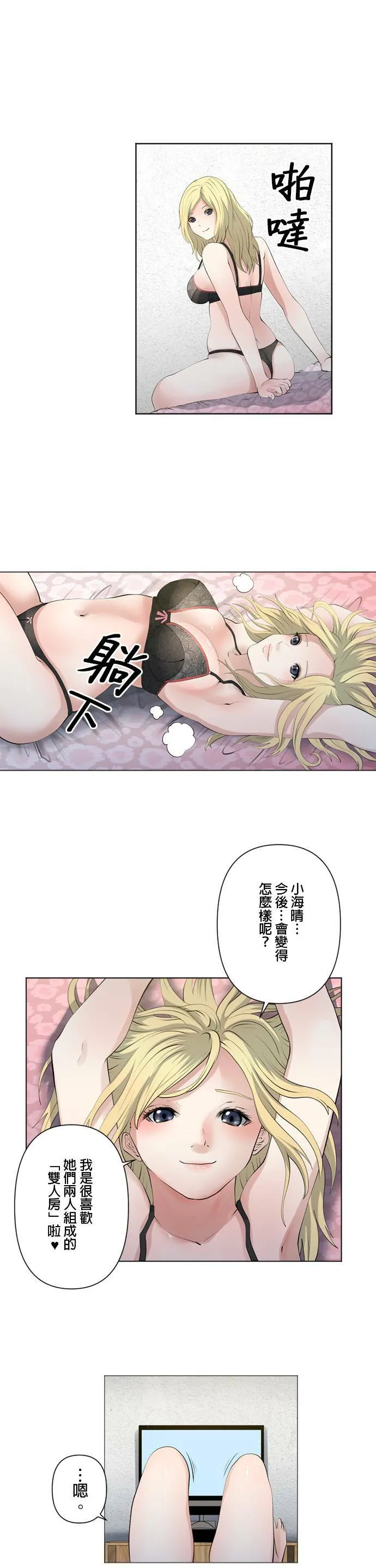 case065:沉醉 第14页