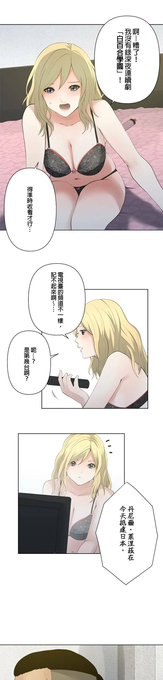 case065:沉醉 第15页