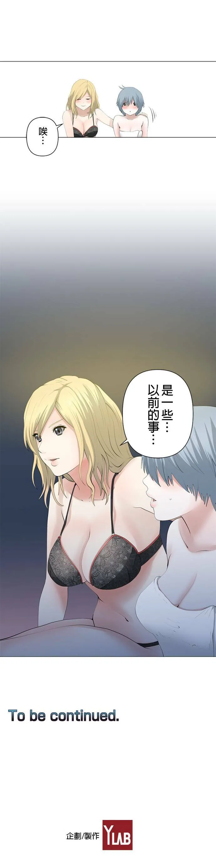 case065:沉醉 第18页