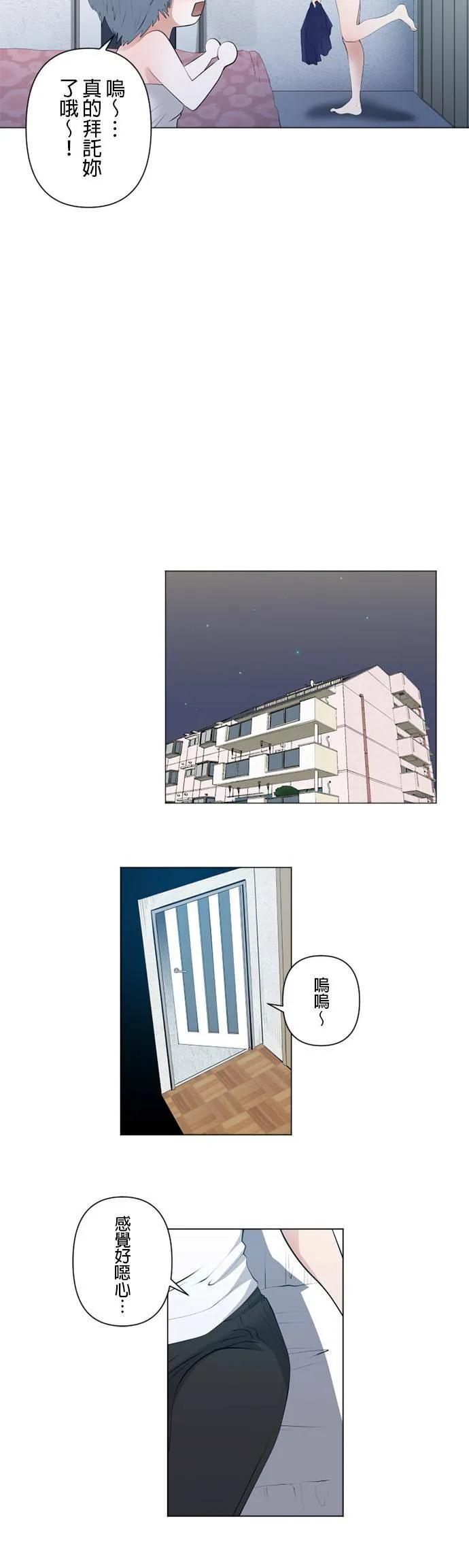 case066:连结 第3页