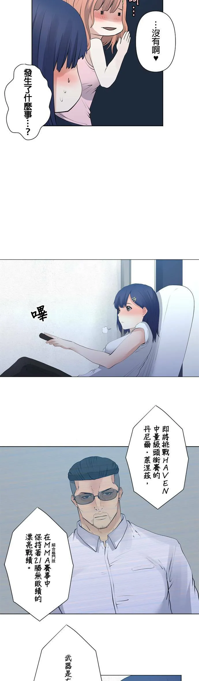 case066:连结 第5页