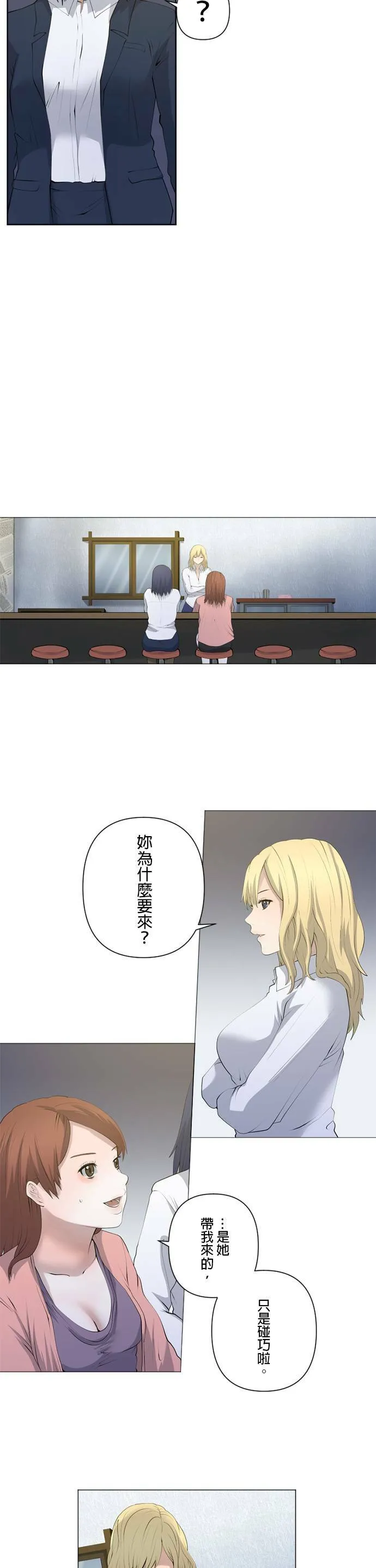 case067:Surprise Splice 第2页