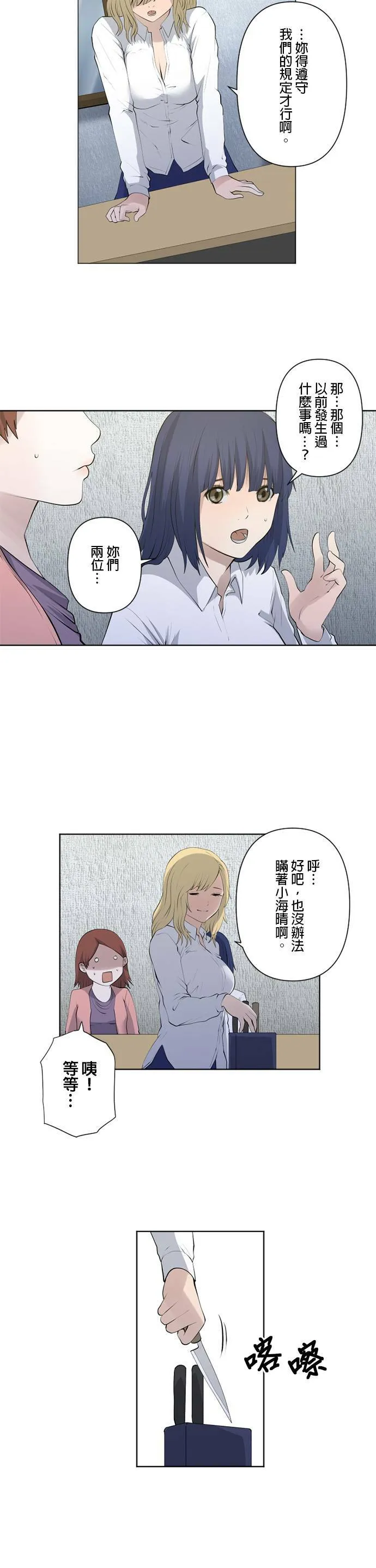 case067:Surprise Splice 第3页