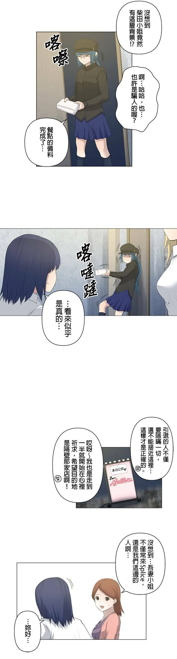 case067:Surprise Splice 第6页