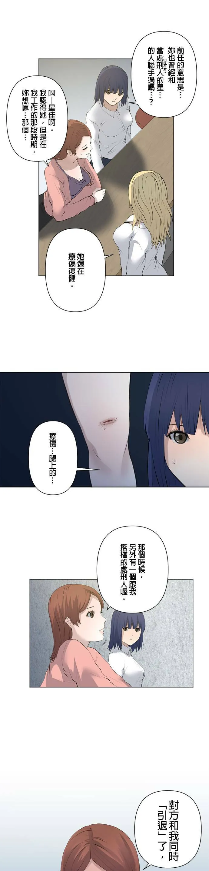 case067:Surprise Splice 第7页