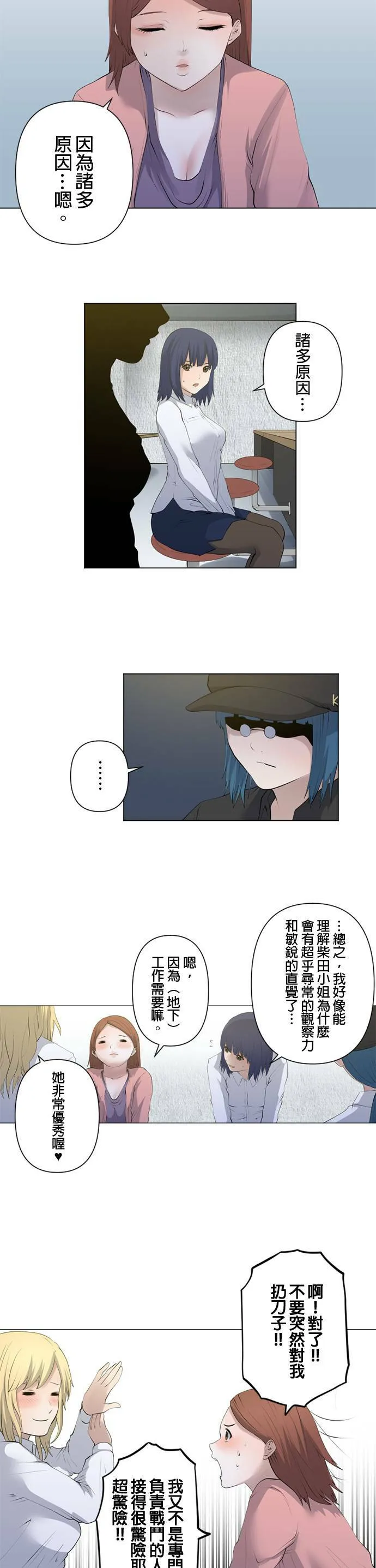 case067:Surprise Splice 第8页