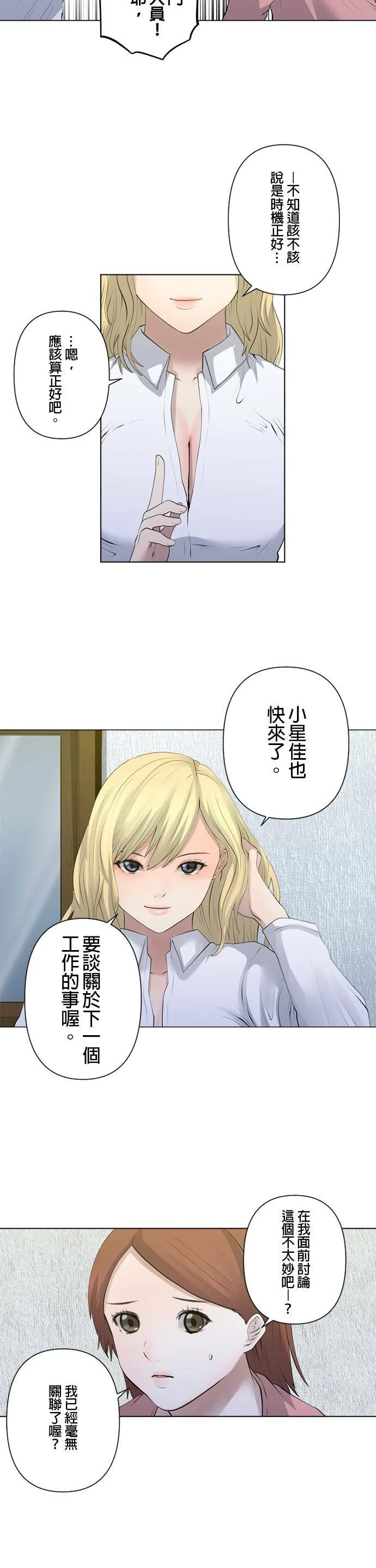 case067:Surprise Splice 第9页