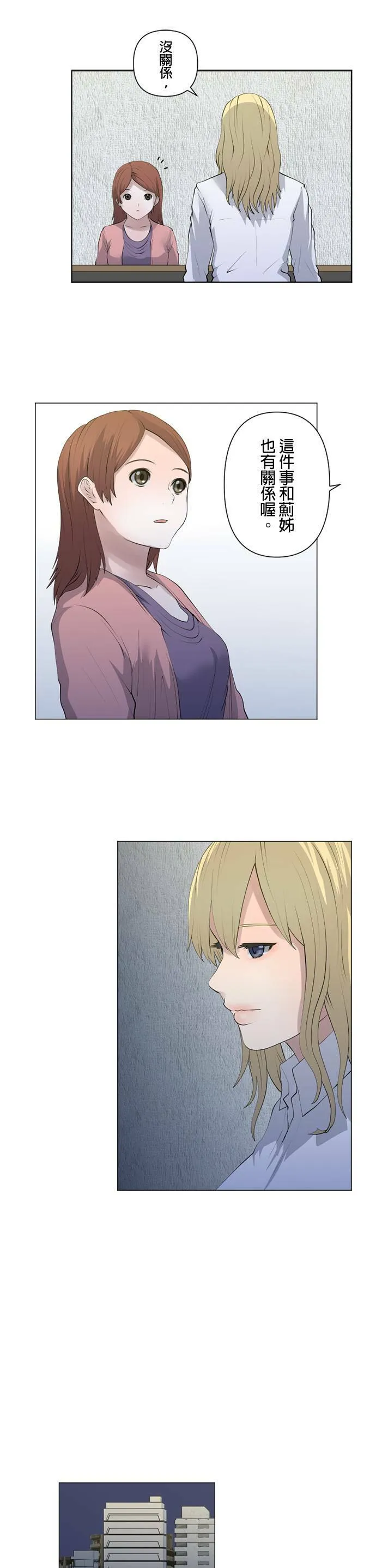 case067:Surprise Splice 第10页
