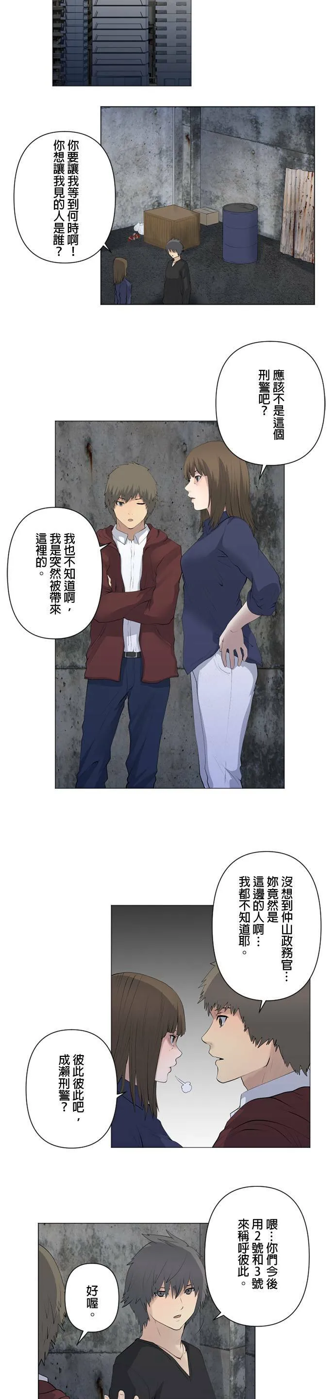 case067:Surprise Splice 第11页