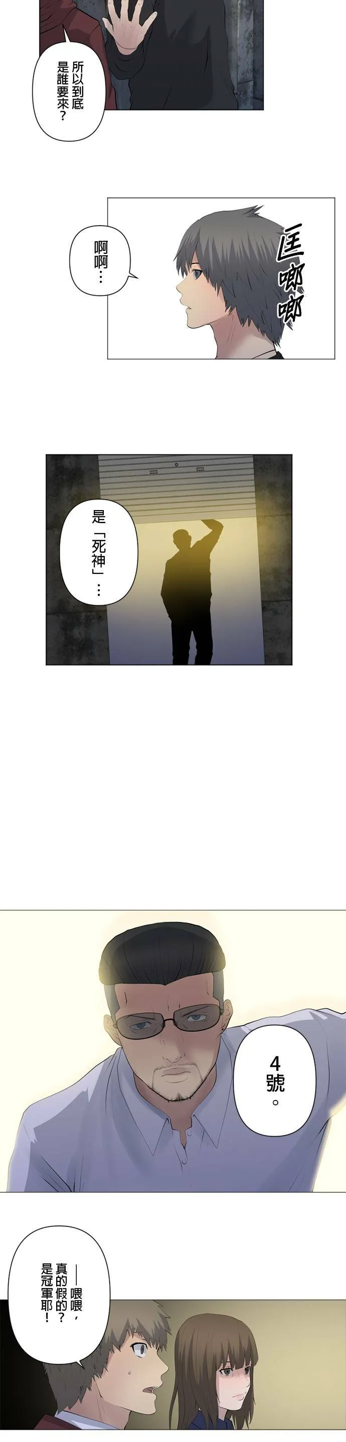 case067:Surprise Splice 第12页
