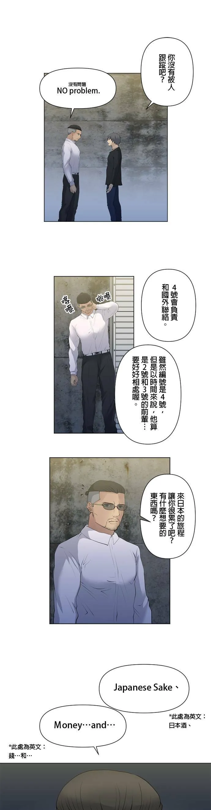case067:Surprise Splice 第13页