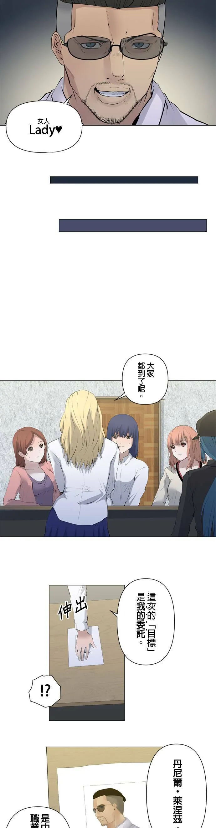 case067:Surprise Splice 第14页
