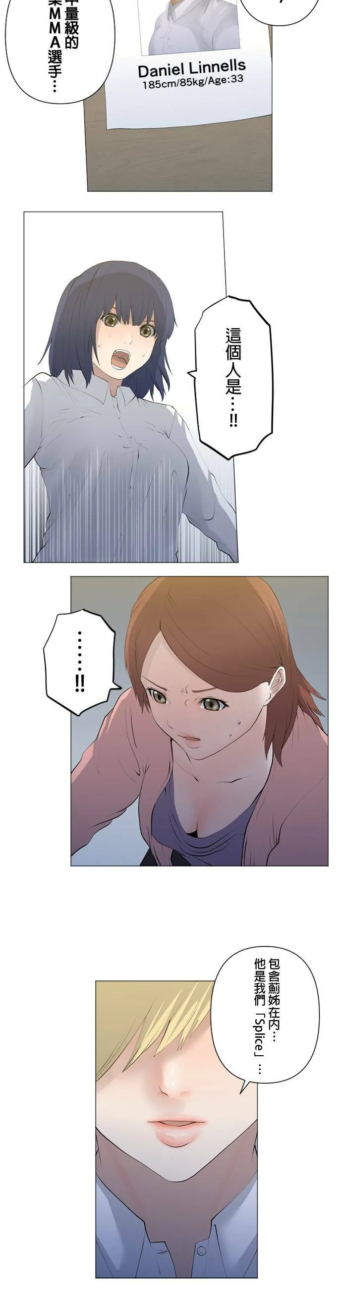 case067:Surprise Splice 第15页