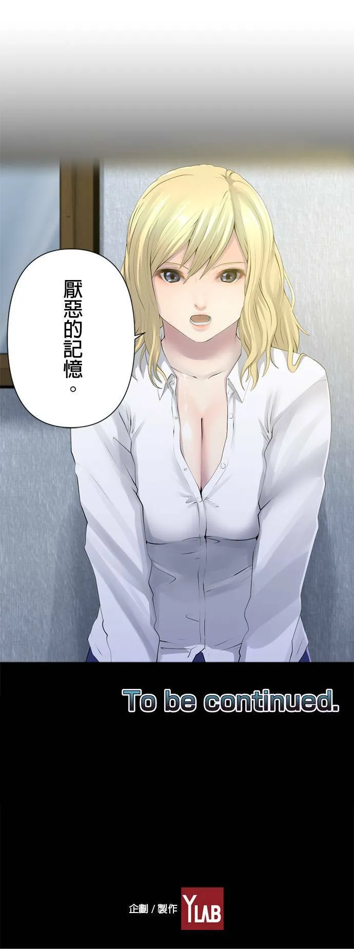 case067:Surprise Splice 第16页