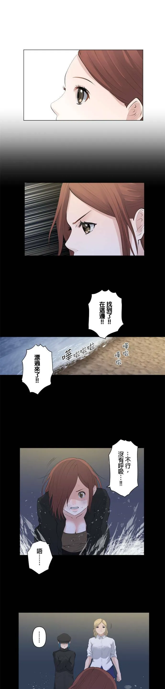 case068:寂静浪潮 第3页